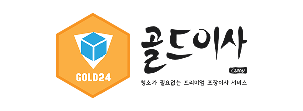 골드이사_로고