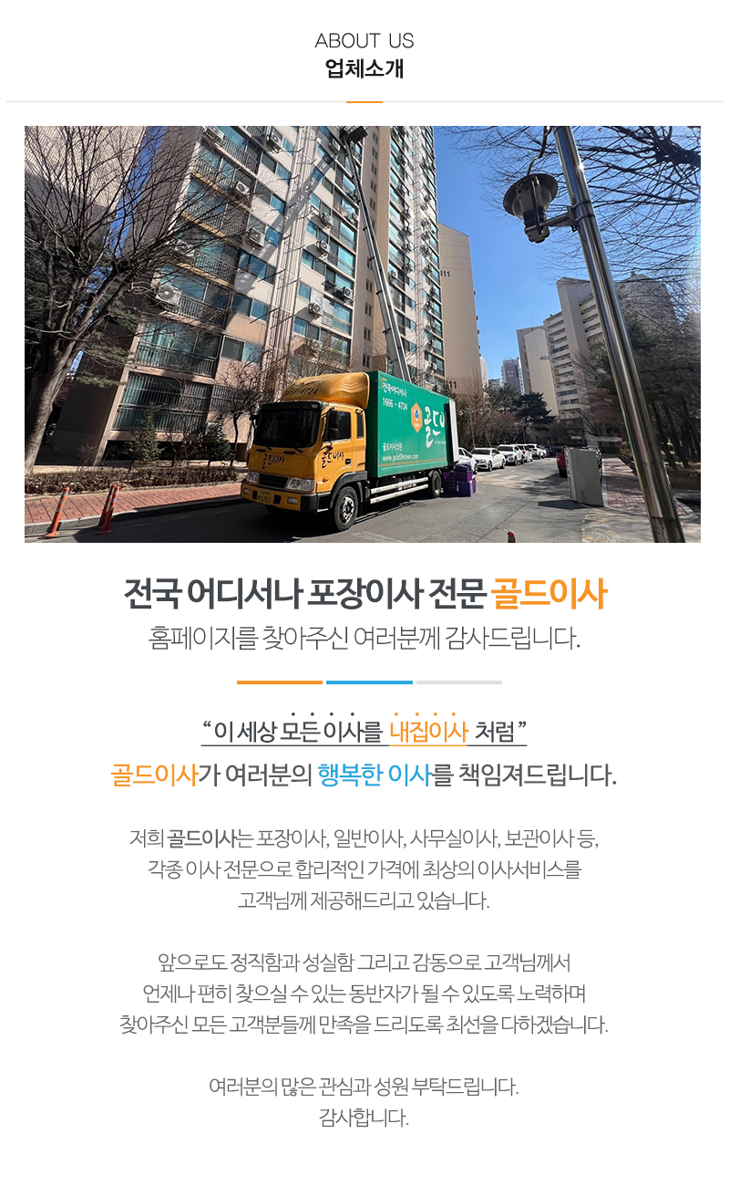 골드이사_내용