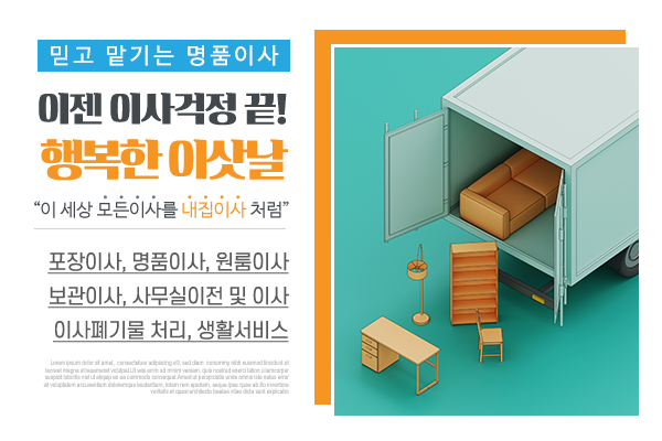 골드이사_메인상단_소개