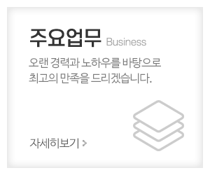 골드이사_메인중간_주요업무