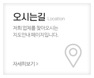 골드이사_메인중간_오시는길