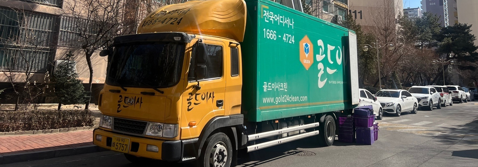 20250521092610_fhaPd3gl.jpg_carousel_중랑구이삿짐센터_골드이사,포장이사,일반이사,사무실이사,원룸이사,포장이사잘하는곳,포장이사저렴한곳,중랑구,강동구,송파구,노원구,강북구,동대문구,강남구,서초구